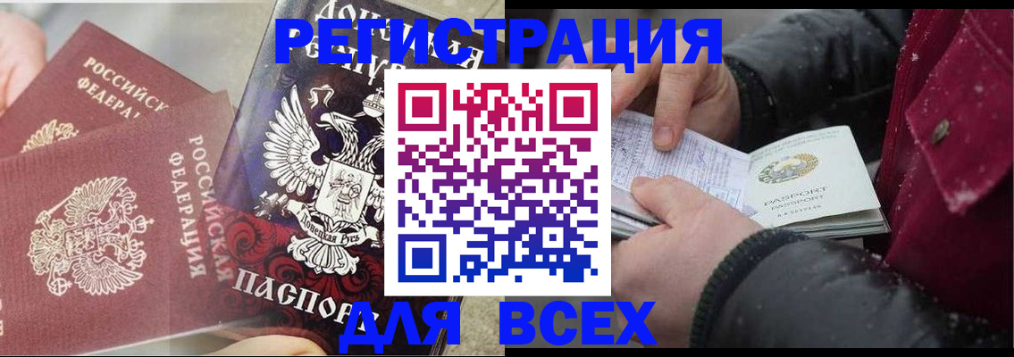 прописка в квартире в Лангепасе