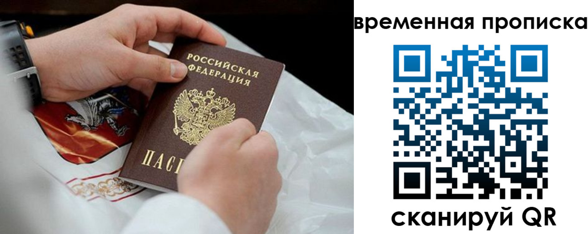 временная регистрация для всех в Лангепасе