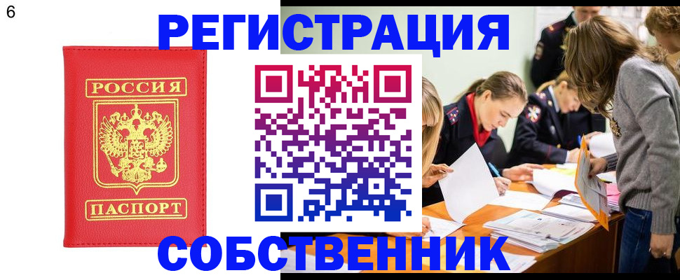 временная регистрация в Лангепасе