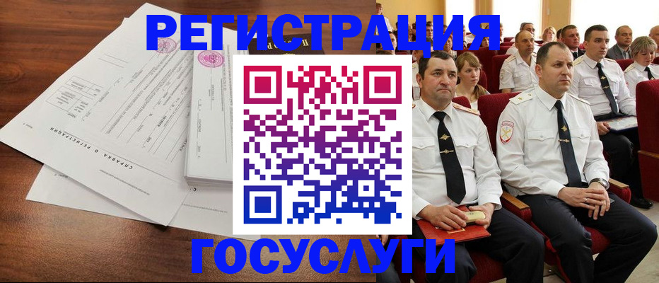 временная регистрация в Лангепасе