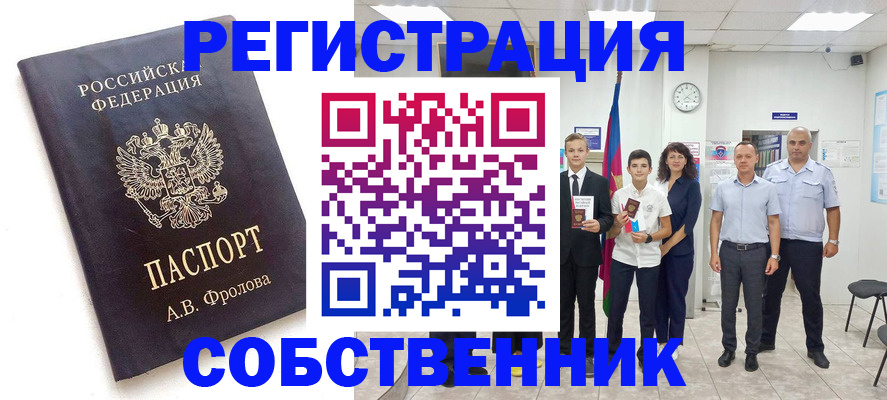 временная регистрация недорого в Лангепасе