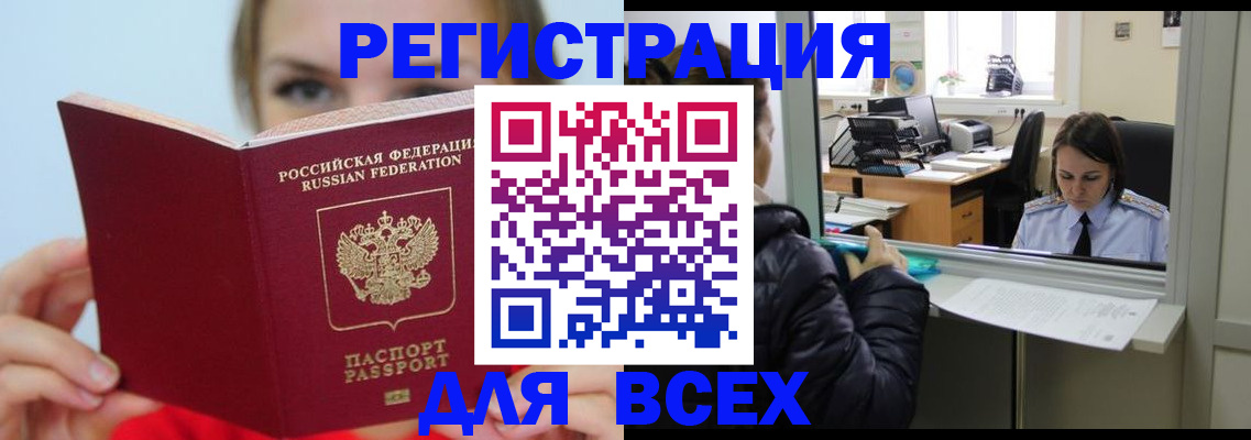 временная регистрация для школы в Лангепасе