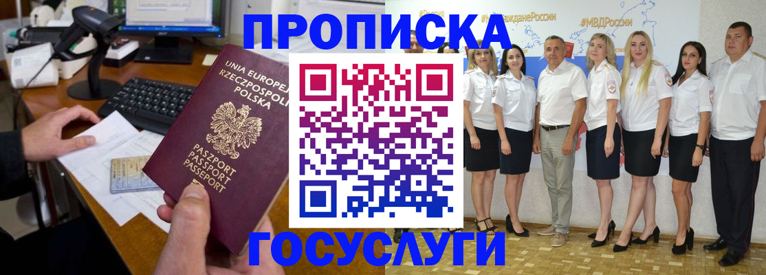 временная регистрация адрес в Лангепасе