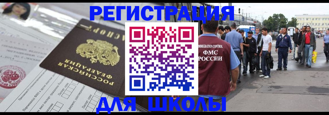 прописка ребенка в Лангепасе